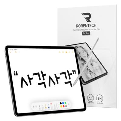 아이패드에어3 로랜텍 아이패드 태블릿 종이질감 액정보호필름
