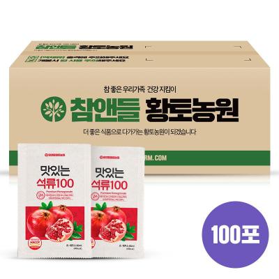 포장석류즙 참앤들황토농원 [참앤들황토농원] 맛있는 석류즙100 80ml x 100포 1박스(실속포장)