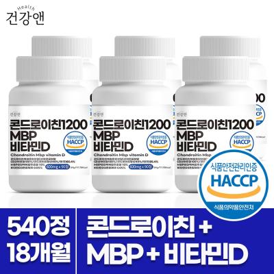 MBP 건강앤 HACCP 식약처 인증 콘드로이친1200 MBP 비타민D 유단백추출물 엠비피 대용량3개월 90정, 90정, 6개