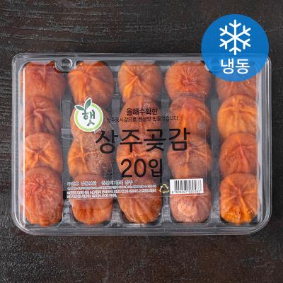 상주곳감 [로켓프레시] 자연팜 상주 곶감 20입 (냉동)