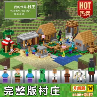 마인크래프트레고 신제품 호환레고 어린이날 선물 중국 마인크레프트 새로운 도착 중국 빌딩 블록 Minecraft 조립 어린이 장난감 퍼즐 마을 퍼즐 소년 6-14 세, S
